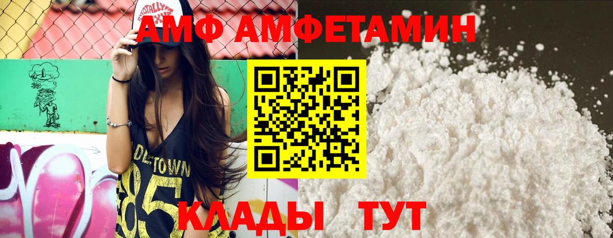 Amphetamine Розовый  Вход с VPN  Амфетамин  Пушкино 