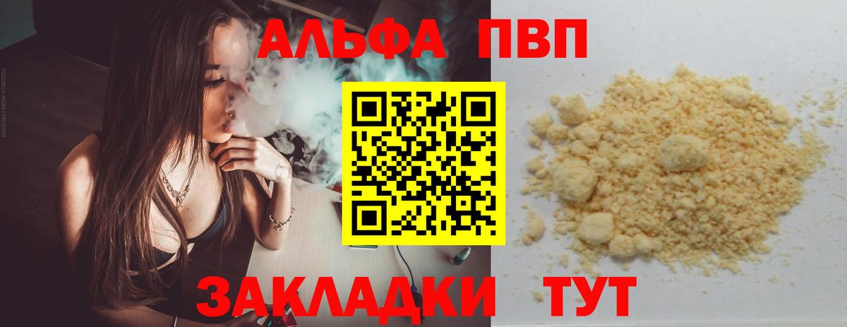A-PVP  Alfa_PVP СК  Вход с VPN  APVP VHQ  A PVP СК КРИС  Пушкино 
