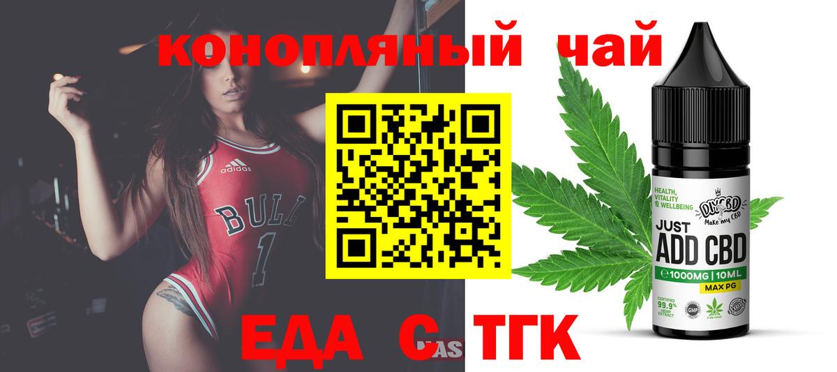 Пушкино  Печенье с ТГК марихуана  Вход с VPN 