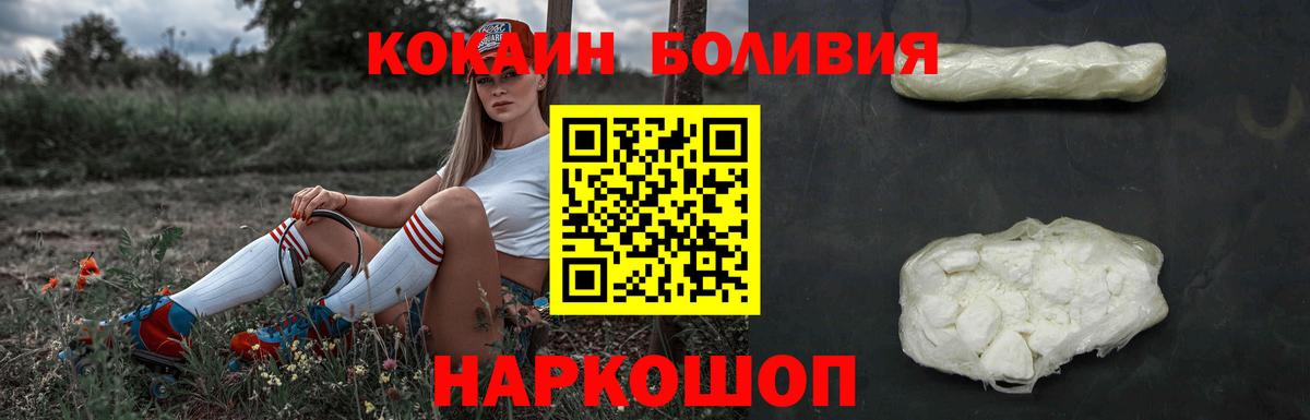 Cocaine  КОКАИН Fish Scale  КОКАИН Columbia  Вход с VPN  Пушкино 
