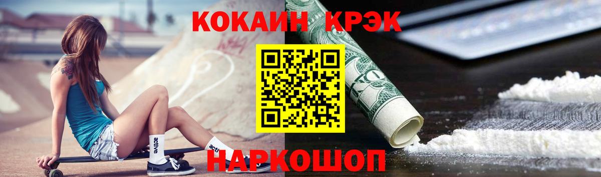 Кокаин 97% Пушкино