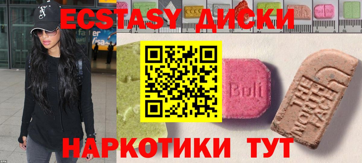 Пушкино  ЭКСТАЗИ диски  Экстази таблы  Вход с VPN 