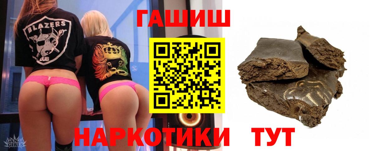 ГАШ ice o lator Пушкино
