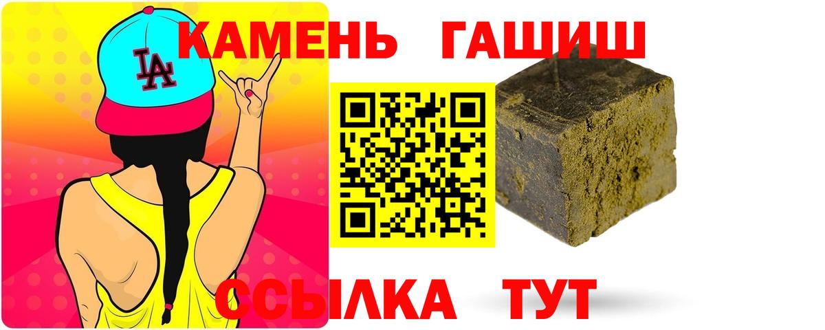 ГАШ 40% ТГК  ГАШ хэш  Пушкино  Вход с VPN 