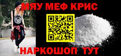 мефедрон мука Старая Купавна