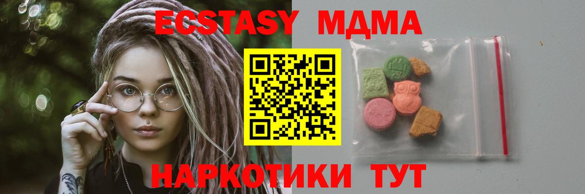 MDMA VHQ  MDMA Molly  Пушкино  МДМА  Вход с VPN 
