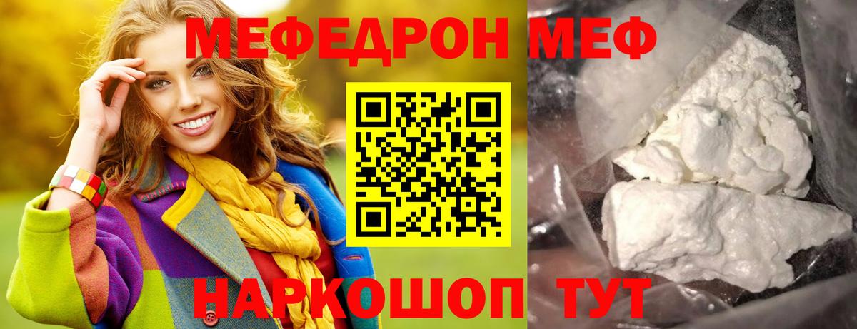 МЕФ  МЯУ-МЯУ 4 MMC  Меф мяу мяу  Вход с VPN  Пушкино 