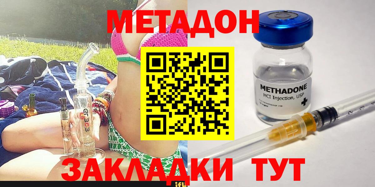 МЕТАДОН мёд Пушкино