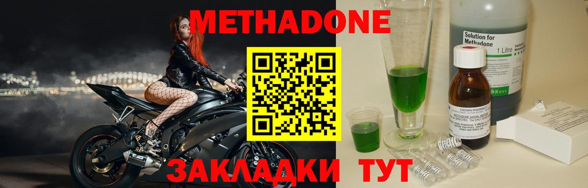 Пушкино  Метадон белоснежный  Вход с VPN 