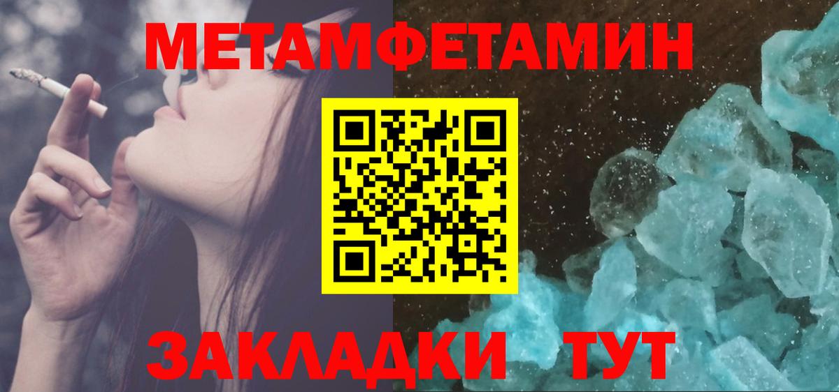 Метамфетамин мет Пушкино