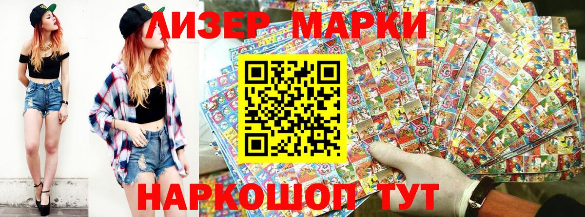 Пушкино  Наркотические марки 1,5мг  Вход с VPN 