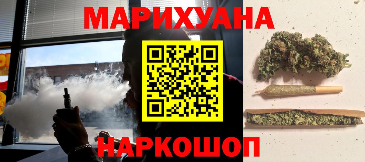 Бошки марихуана индика  Канабис планчик  Каннабис Ganja  Пушкино  Вход с VPN 